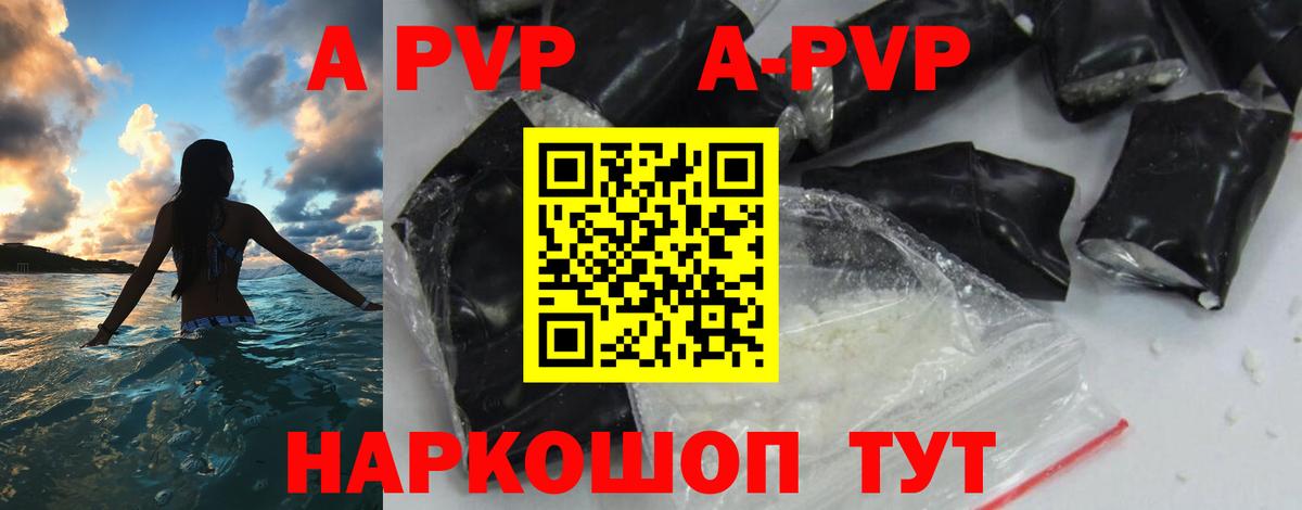 Альфа ПВП VHQ  Вход с VPN  Междуреченск  Alpha PVP  APVP Соль 
