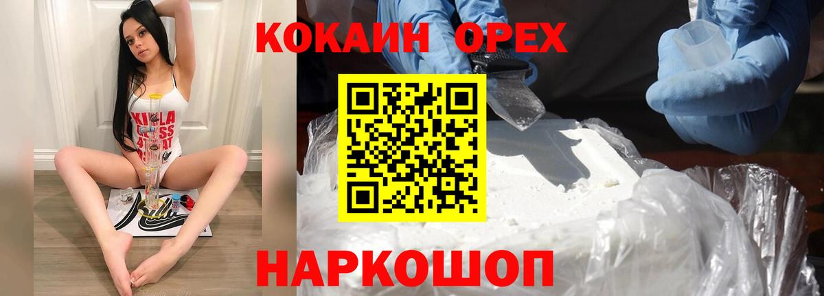 COCAIN 99% Междуреченск