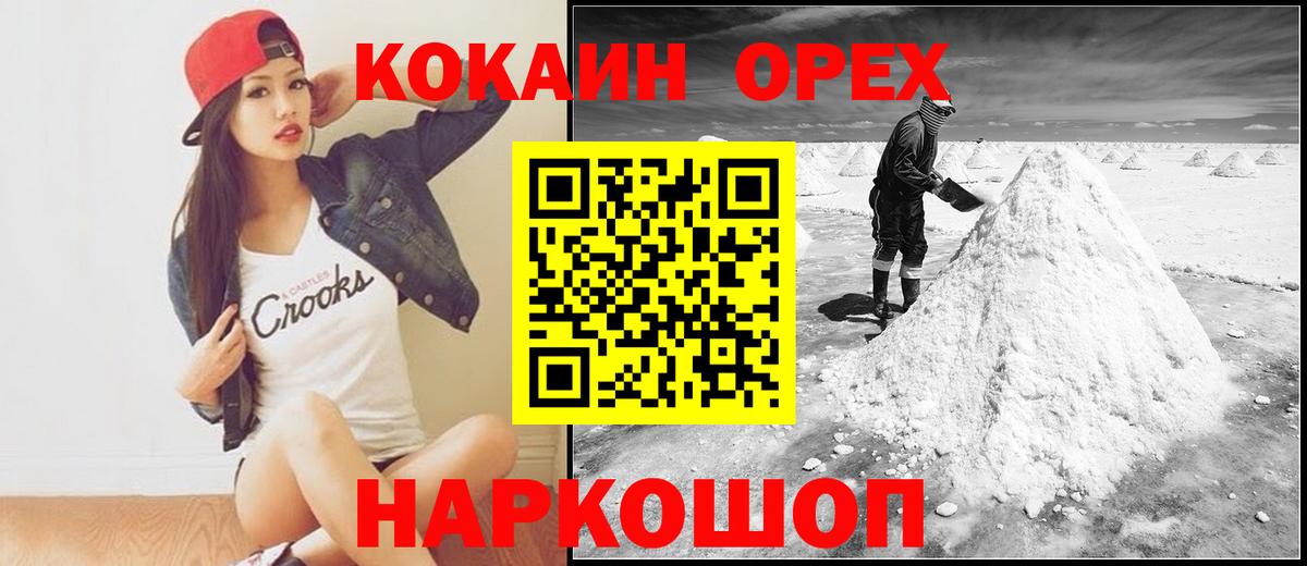 Cocaine Колумбийский  Вход с VPN  цены наркотик  Междуреченск  Cocaine VHQ 