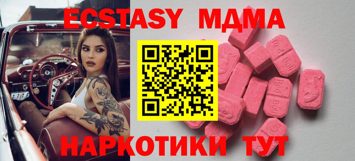 Междуреченск  Ecstasy Cube  Экстази  Вход с VPN  ЭКСТАЗИ 99% 