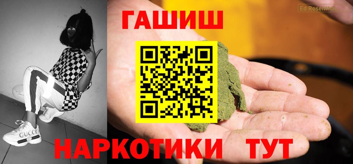 Междуреченск  ГАШИШ VHQ  сколько стоит  Вход с VPN  ГАШИШ хэш 