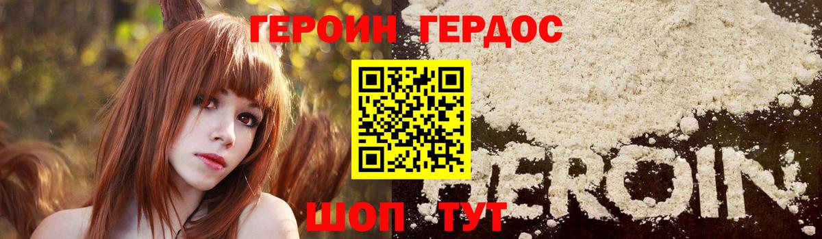 Междуреченск  ГЕРОИН Heroin  Вход с VPN 