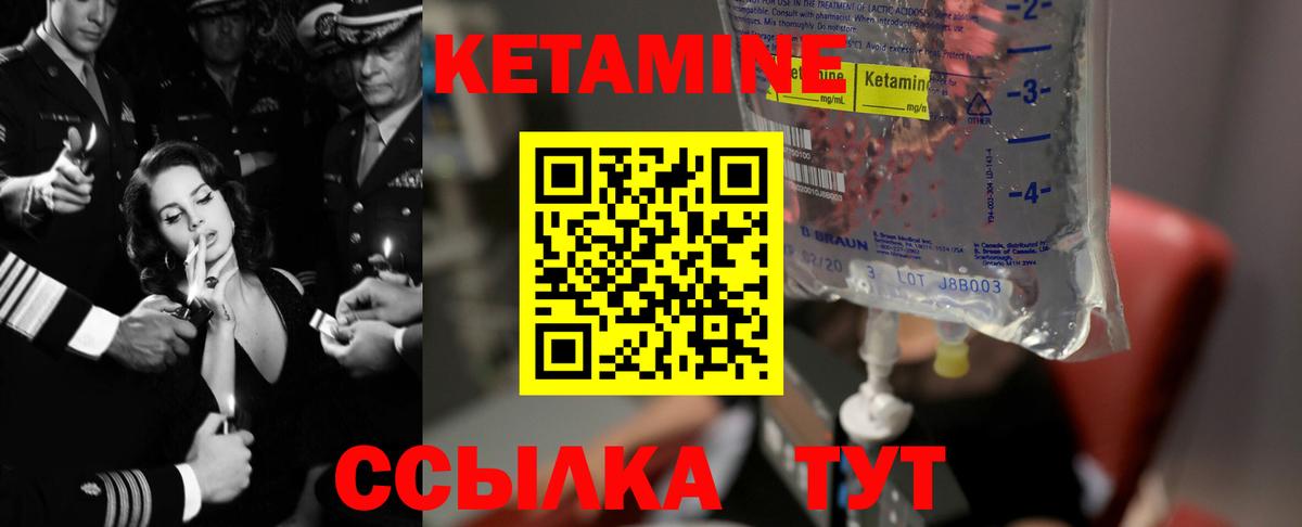Междуреченск  Кетамин VHQ  Вход с VPN  КЕТАМИН VHQ 