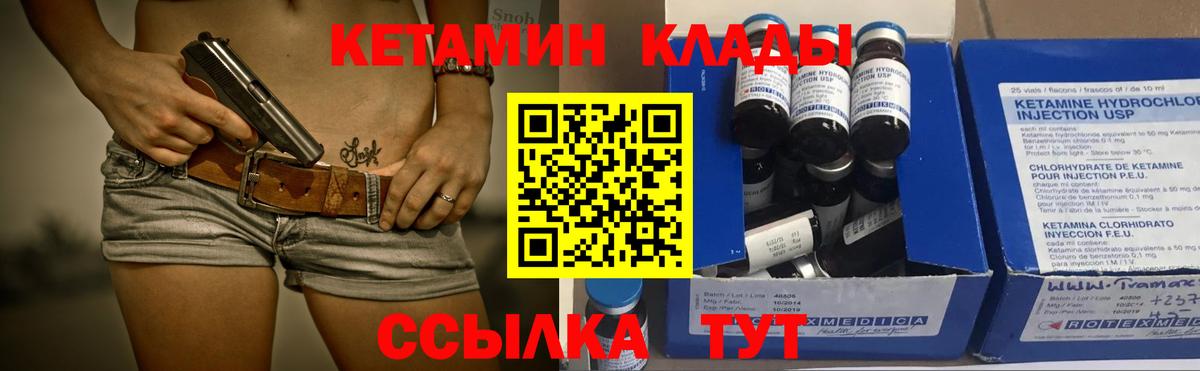 КЕТАМИН ketamine Междуреченск