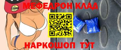меф Донецк