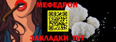 меф Донецк