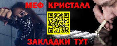 мяу мяу кристалл Тулун