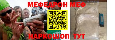 меф Донецк