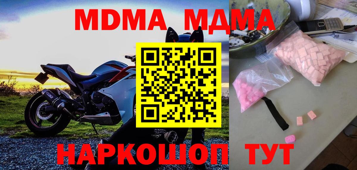 MDMA молли Междуреченск
