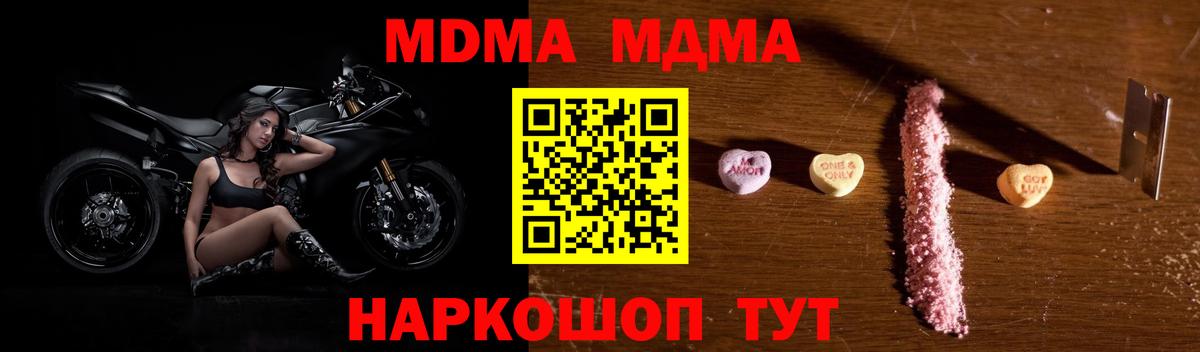 MDMA crystal  Вход с VPN  MDMA crystal  Междуреченск 
