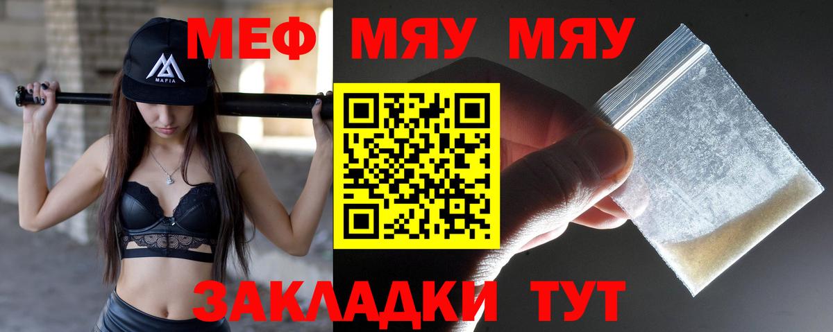 Мефедрон мука  Вход с VPN  МЕФ  Мефедрон VHQ  Междуреченск 